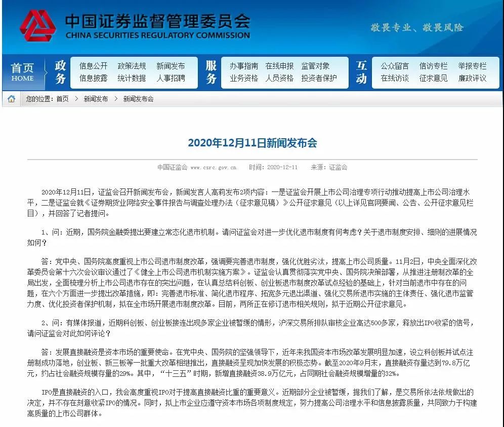 凯发彩票是不是黑平台表委员寄语沪市公司高质量发展科技创新、民营经济、融资支持成关注热点